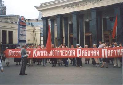 Komunistyczna Partia Rosji w pełnym składzie